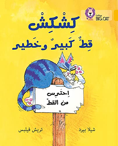 Big Cat Arabic - Kishkish The Big Bad