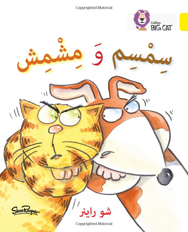 Big Cat Arabic - Sesame And Apricot