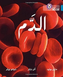 [9780008156664] Big Cat Arabic -  Blood Level 13