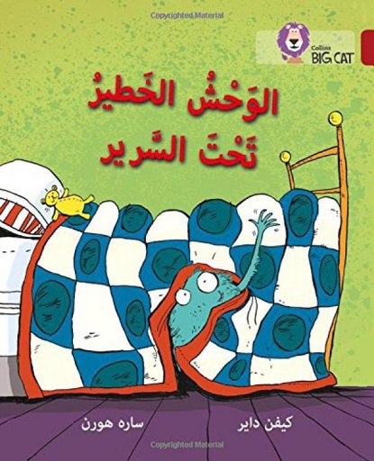 [9780008156671] Big Cat Arabic -  Monster Under The Bed Level 14