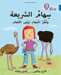 [9780008156718] Big Cat Arabic -  Speedy Siham And The Missing Ostrich Eggs