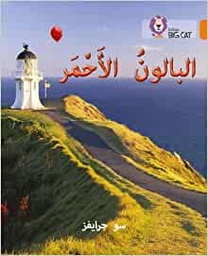 [9780008156435] Big Cat Arabic -  The Red Balloon Level 6
