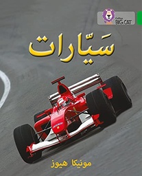 [9780008131753] Big Cat Arabic - Cars Level 5