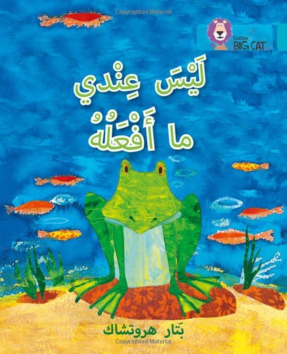 [9780008131722] Big Cat Arabic - Ihave Nothing To Do
