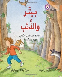 [9780008131623] Big Cat Arabic - Peter And The Wolf