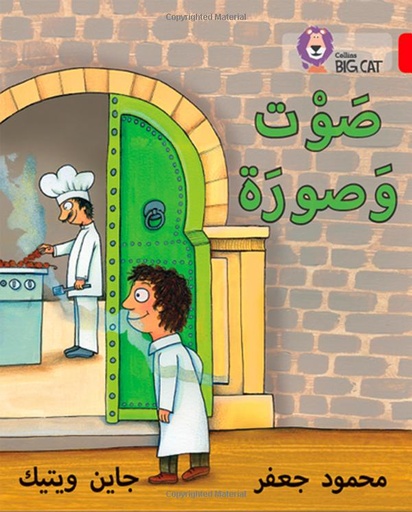 [9780008131807] Big Cat Arabic - Sound & Picture
