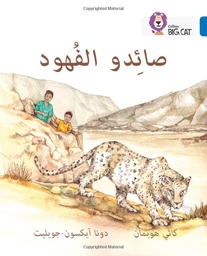 [9780008131531] Big Cat Arabic - The Leopard Poachers