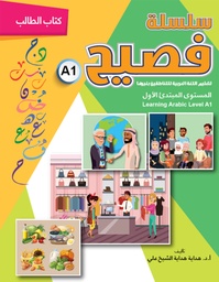 [9789948781820] Fasih Series: Student's Book, Beginner A1