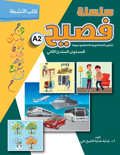 [9789948774235] Fasih Series: Activity Book, Beginner A2